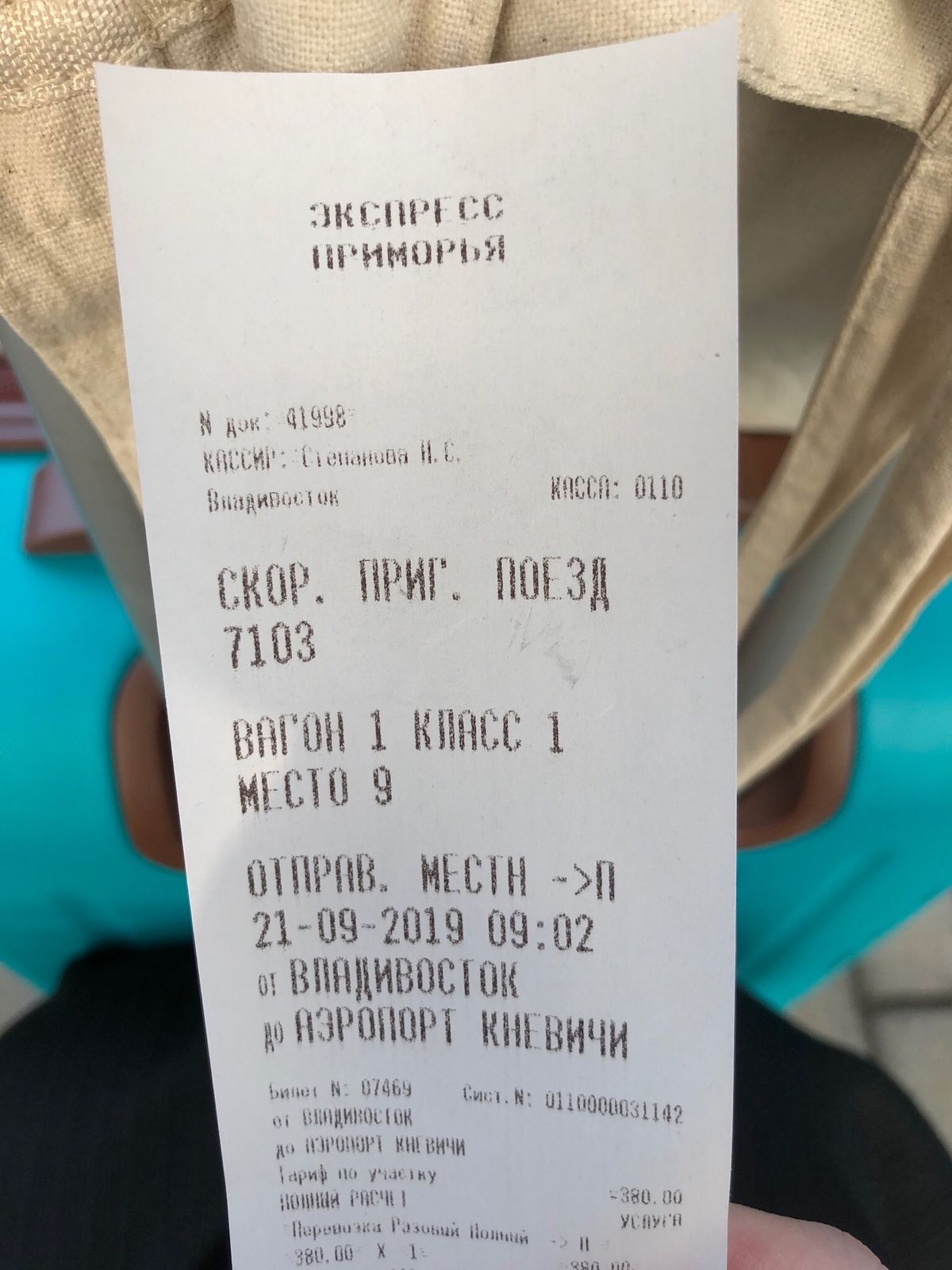 アエロエクスプレスで空港へ。