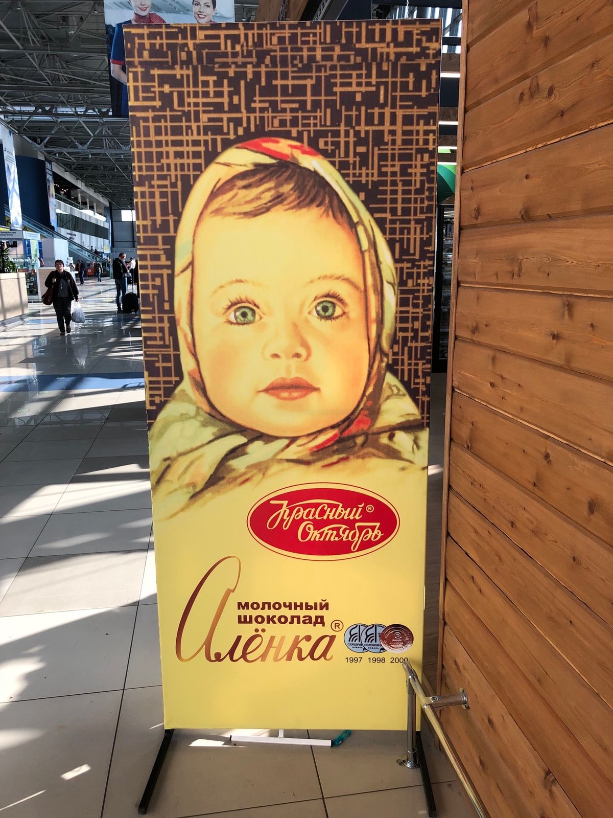 お土産で買ったアリョンカちゃんのチョコ🍫の看板。可愛い💕
S7航空の機体の...