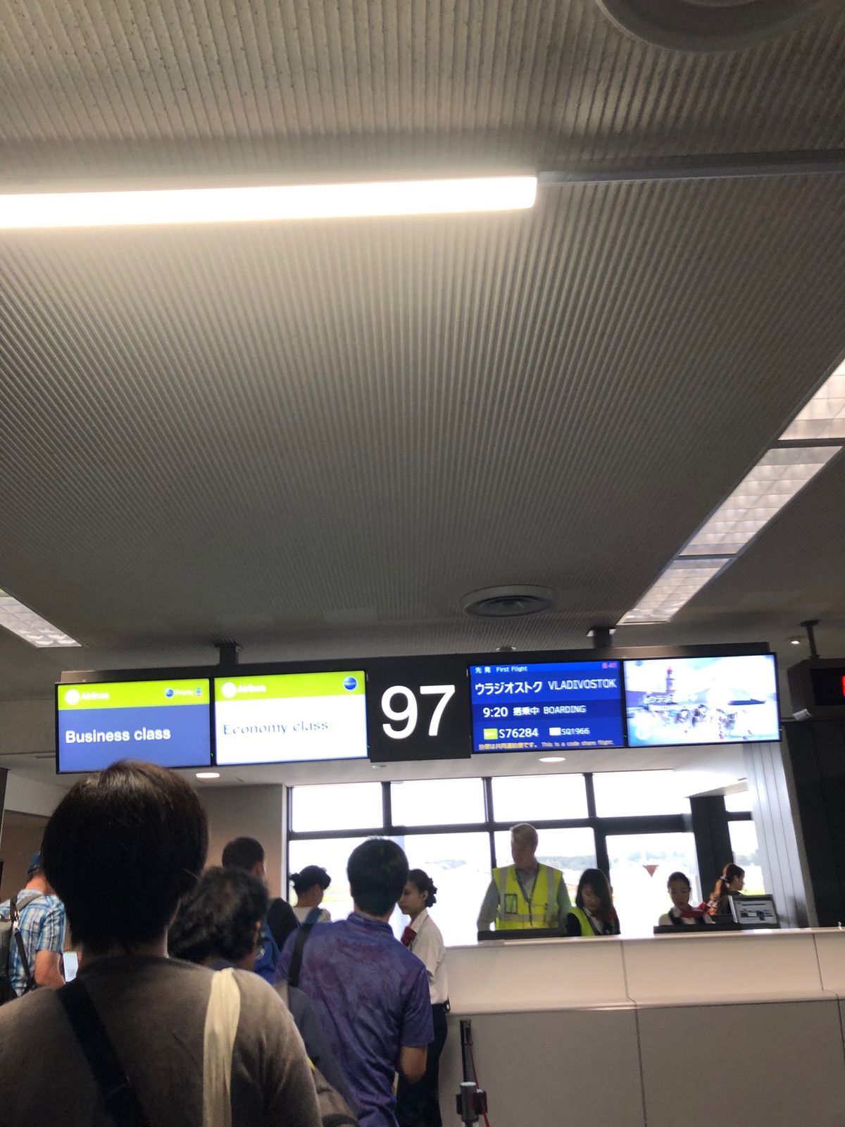 成田からの直行便のS7航空にてウラジオストク へ。
機内食のウワサのパサパ...