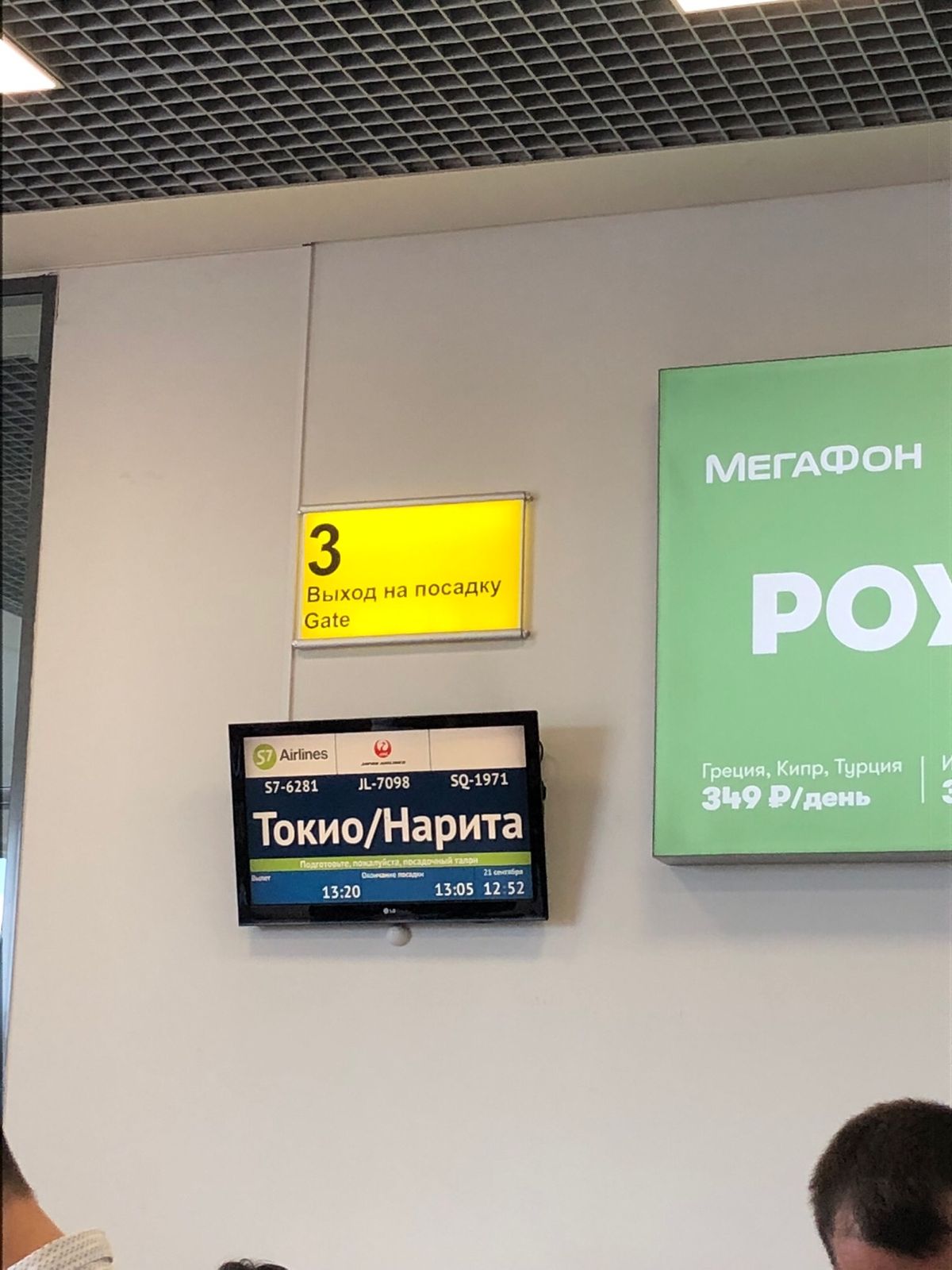 お土産で買ったアリョンカちゃんのチョコ🍫の看板。可愛い💕
S7航空の機体の...