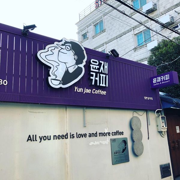 大韓民国 (韓国)・済州島「2019年海外旅行初めin제주도(済州島)」の写真：前日、ランチした地元の子オススメのカフェ...