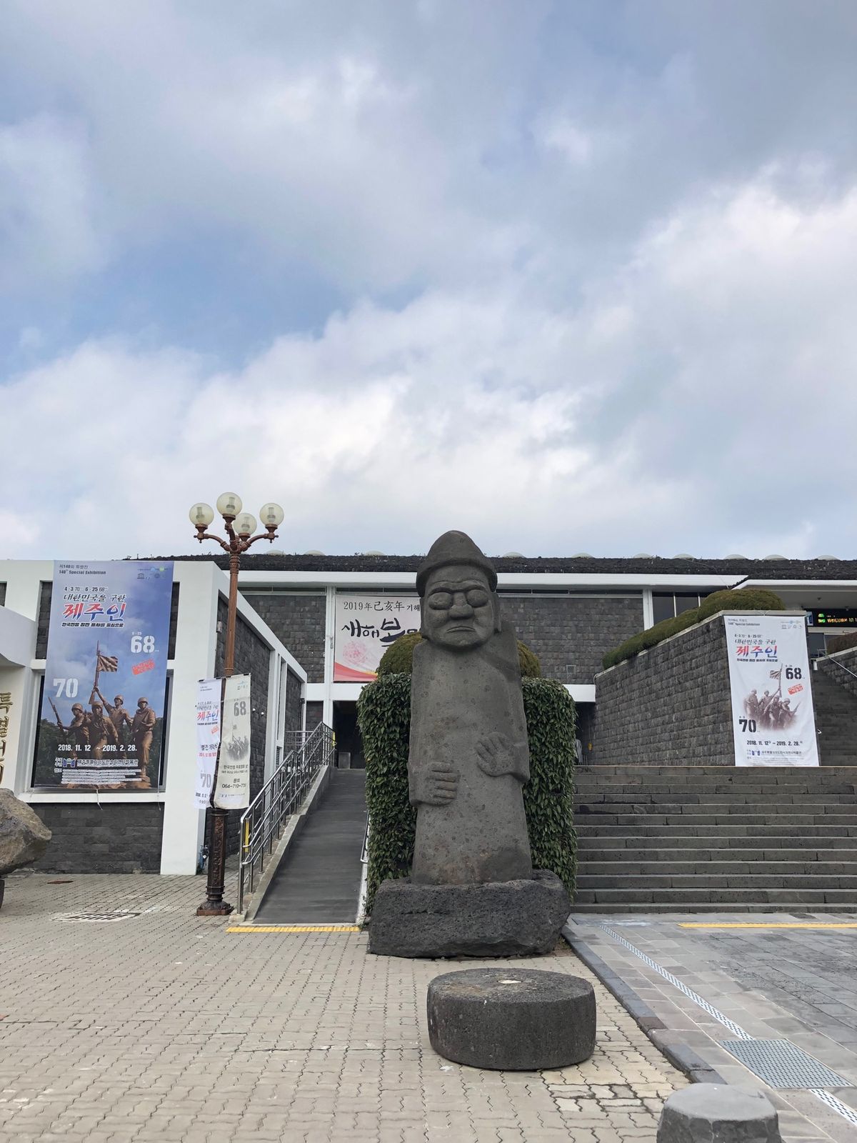 観光その3:제주도민석자연시박물관(済州島自然史博物館)
最終日の昼食は멸...