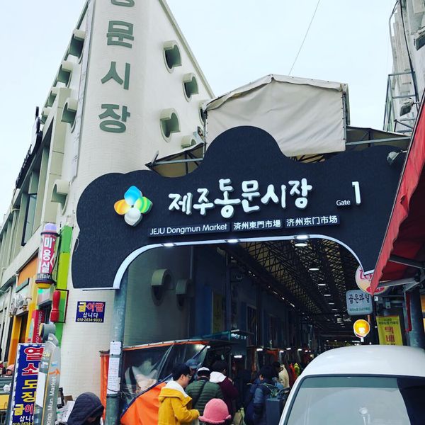 大韓民国 (韓国)・済州島「2019年海外旅行初めin제주도(済州島)」の写真：東門市場でハルラボンジュースとトルハルバ...