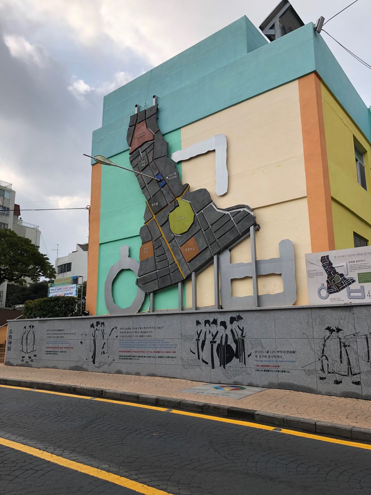 제주성지(済州城址)