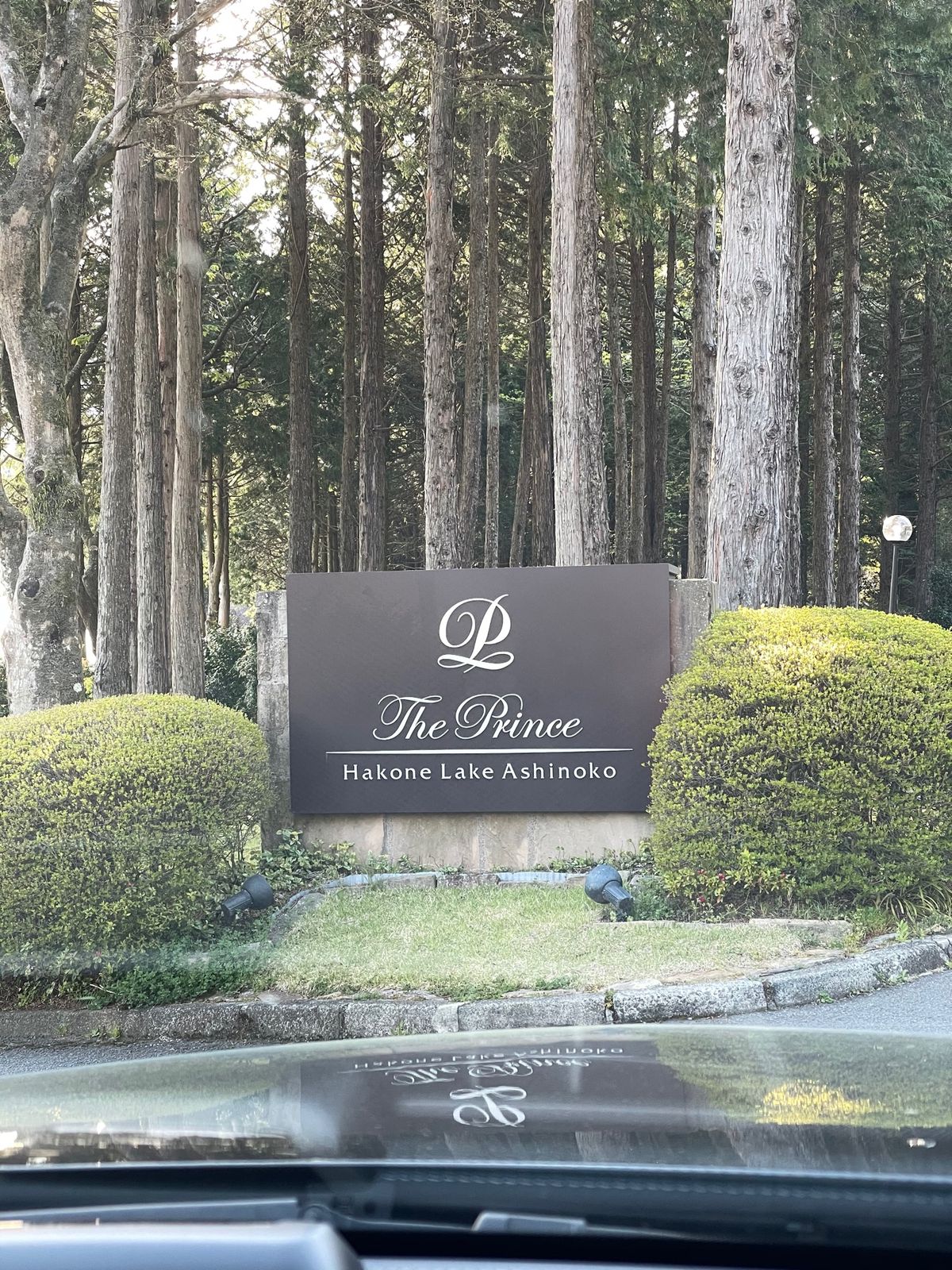 amexのフリーステイギフトで行って参りました
芦ノ湖ビューにして4000...