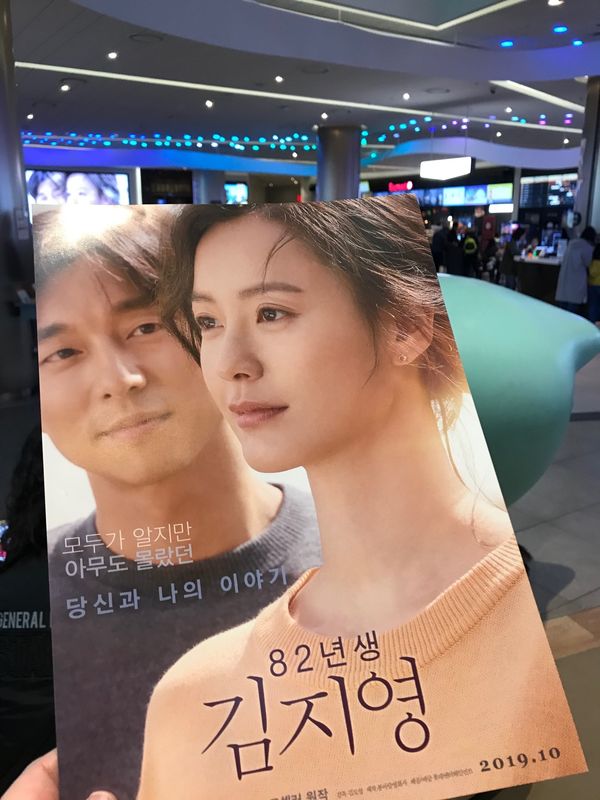 大韓民国 (韓国)・ソウル「映画「キムジヨン」」の写真：急遽、弾丸の韓国へ。（映画舞台挨拶のため...