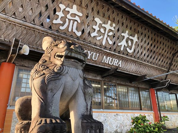 日本・沖縄「沖縄旅行」の写真