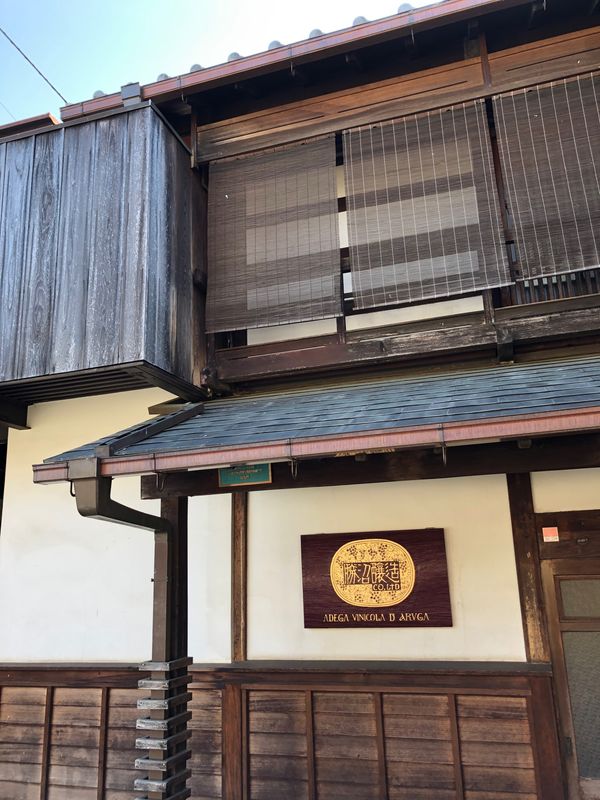 日本・山梨県「GoTo야마나시」の写真：勝沼醸造へ。