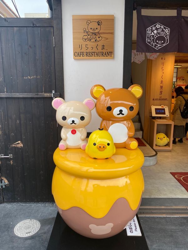 日本・京都府「大阪・京都のマイル旅」の写真：【１２月７日(土) リラックマ カフェ】...