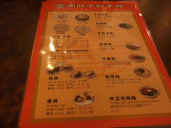 台湾・台北「Taiwan, 卒業旅行1-2,  初海外」の写真：地元の食堂