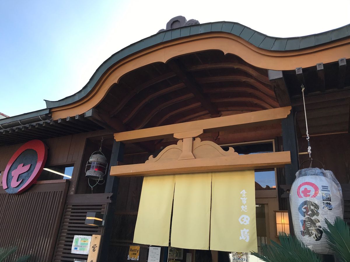 田島(三国港)

絶品海鮮丼！！
1.5時間並んで15分弱で店を出た。