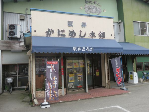 日本・函館「函館＆ニセコの旅」の写真：【７月１４日(土) 北海道・長万部】
長...