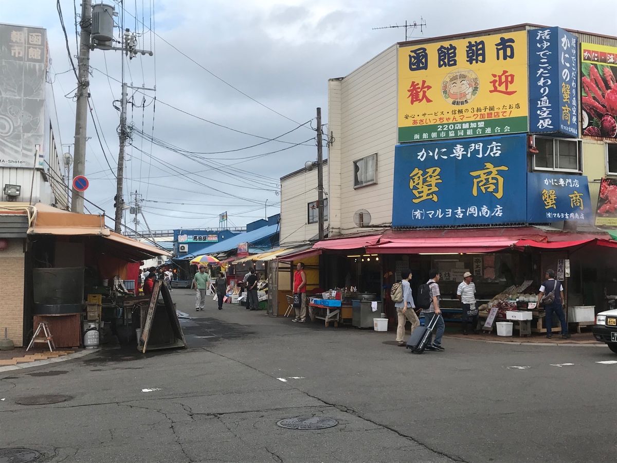 【７月１５日(日)・１６日(月) 北海道・函館】
函館に戻り、湯の川温泉で...