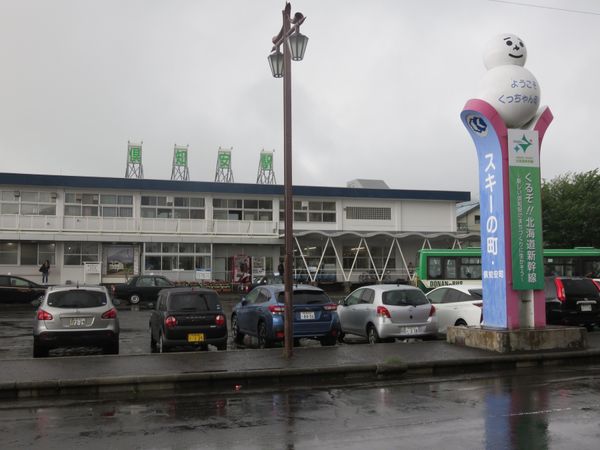 日本・函館「函館＆ニセコの旅」の写真：【７月１５日(日) 北海道・倶知安】
リ...