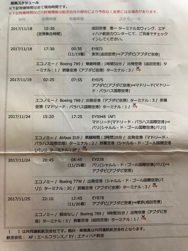 アラブ首長国連邦「マドリード&アブダビ」の写真