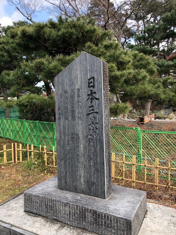 日本・宮城県「宮城」の写真