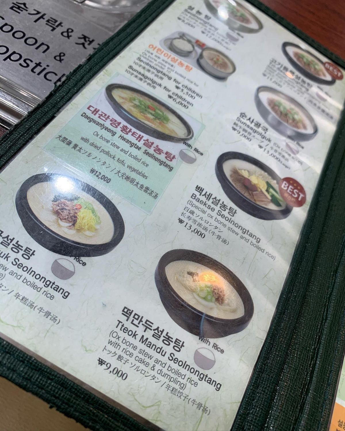 ★1日目
コロナ禍で、人が少ない明洞。
夜は【神仙ソルロンタン】（閉店しち...