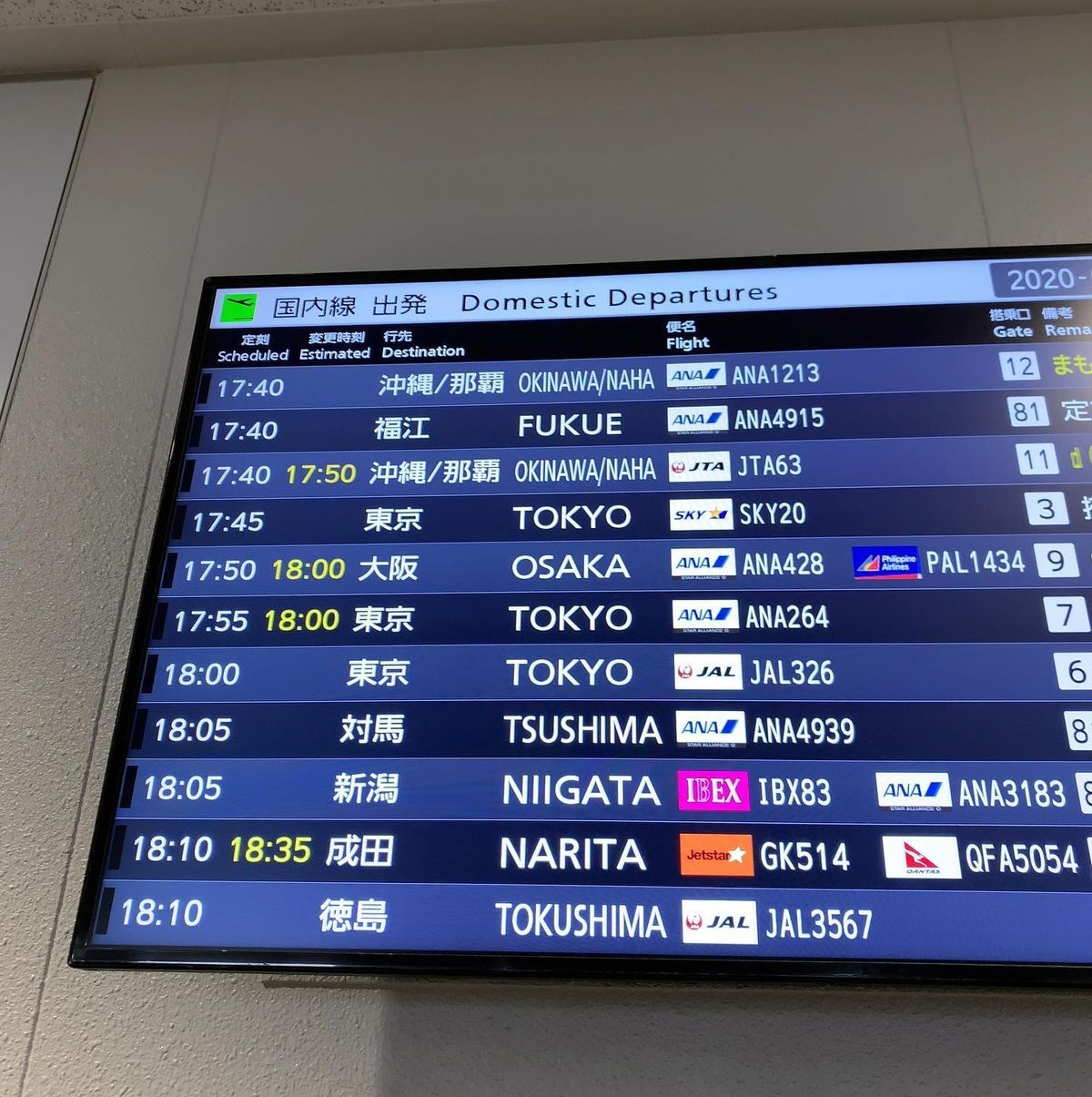 ★2日目
やっぱりラーメン食べて帰らないと❗️
帰りは暴風で、飛行機飛ぶか...