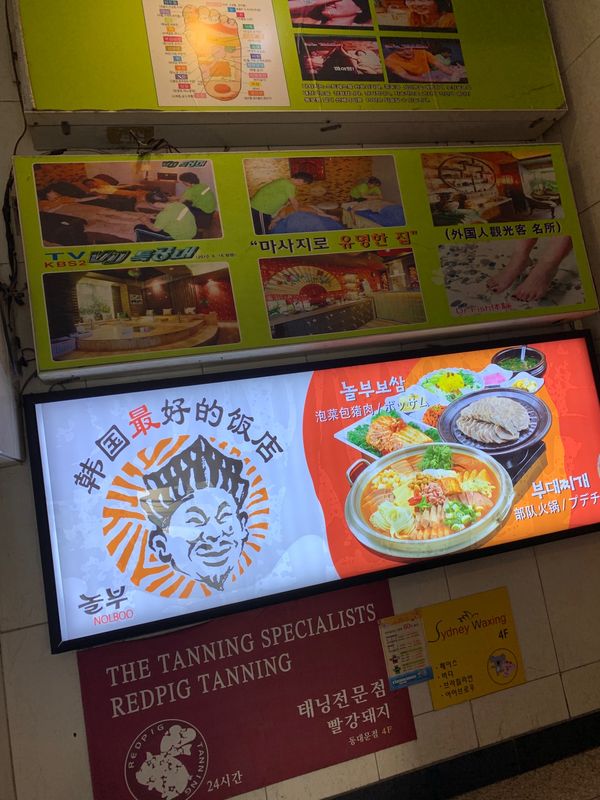 大韓民国 (韓国)・ソウル「『웃는 남자』 in 韓国」の写真：★2日目

モーニングプデセット🤣

📍...