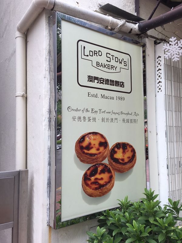 マカオ・マカオ「マカオへの旅」の写真