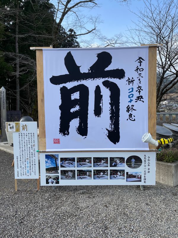 日本・和歌山県「和歌山(串本)旅行」の写真