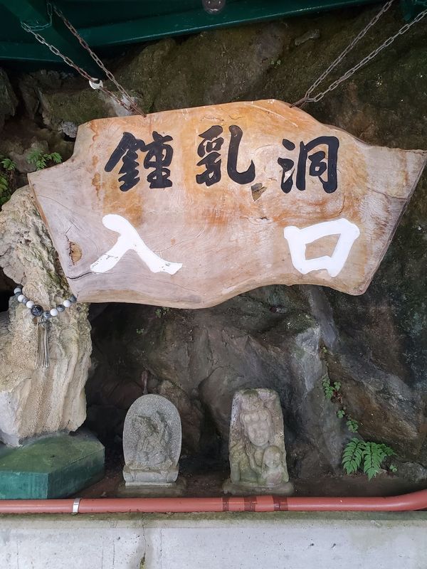 日本・高山「家族旅行(奥飛騨)」の写真
