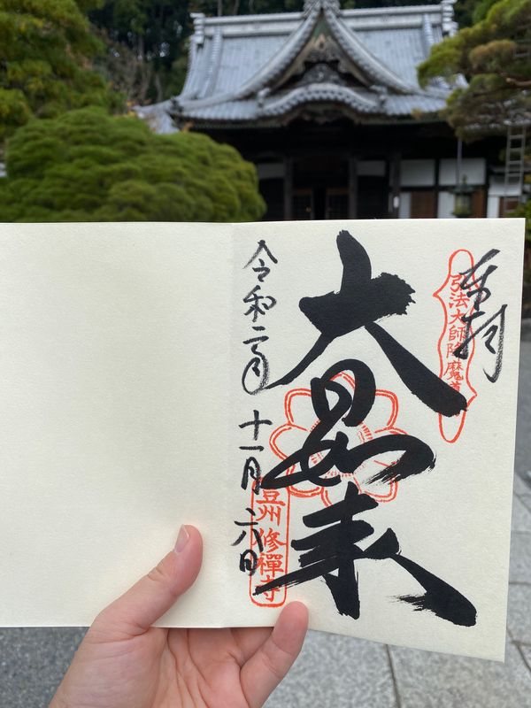 日本・伊豆「伊豆2020.11」の写真