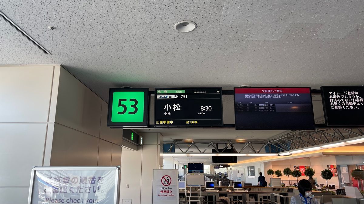 小松空港へ到着した！
空港にある動く恐竜のモニュメントで、既に恐怖で泣きそ...