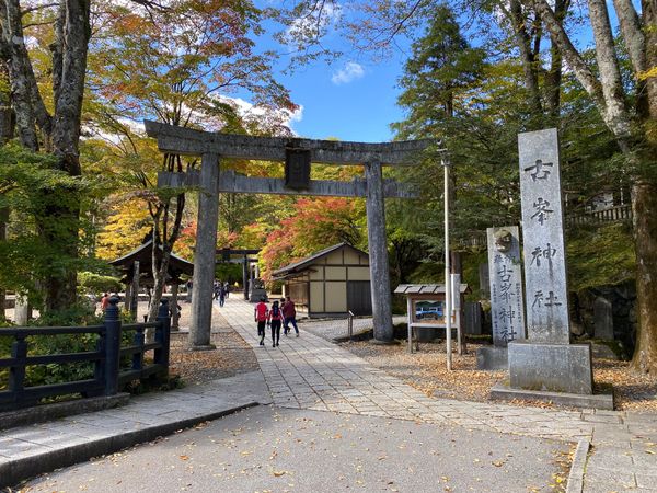 日本・栃木県「古峰神社」の写真