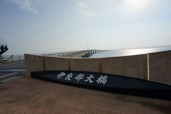 日本・沖縄県「宮古島」の写真