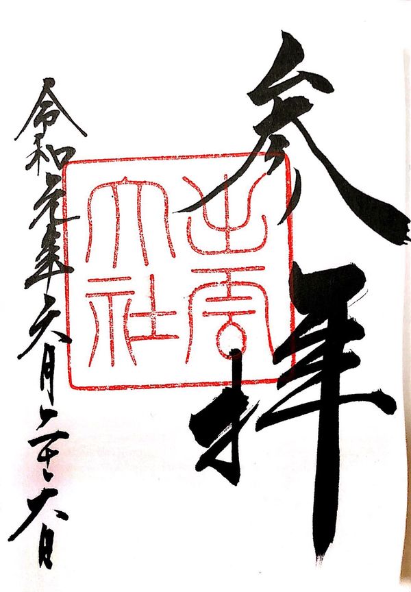 日本・島根県「出雲」の写真