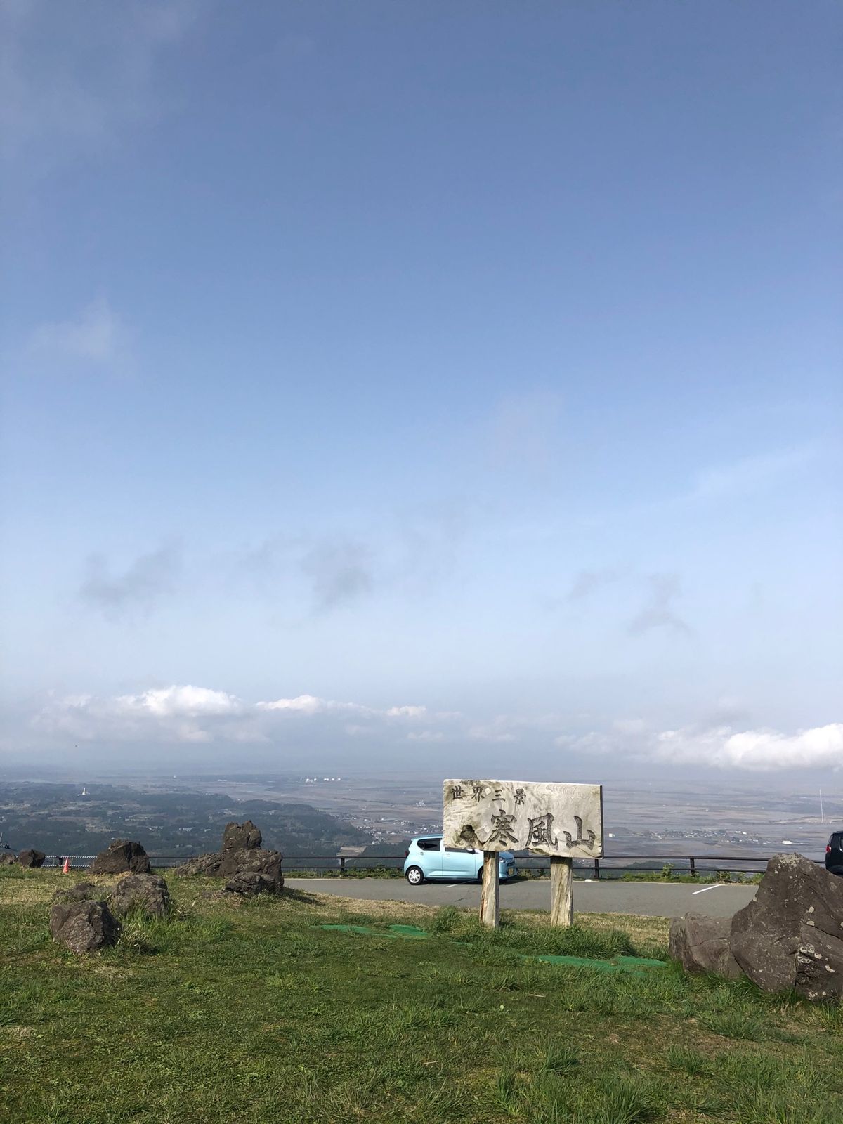 寒風山
360°の大パノラマ