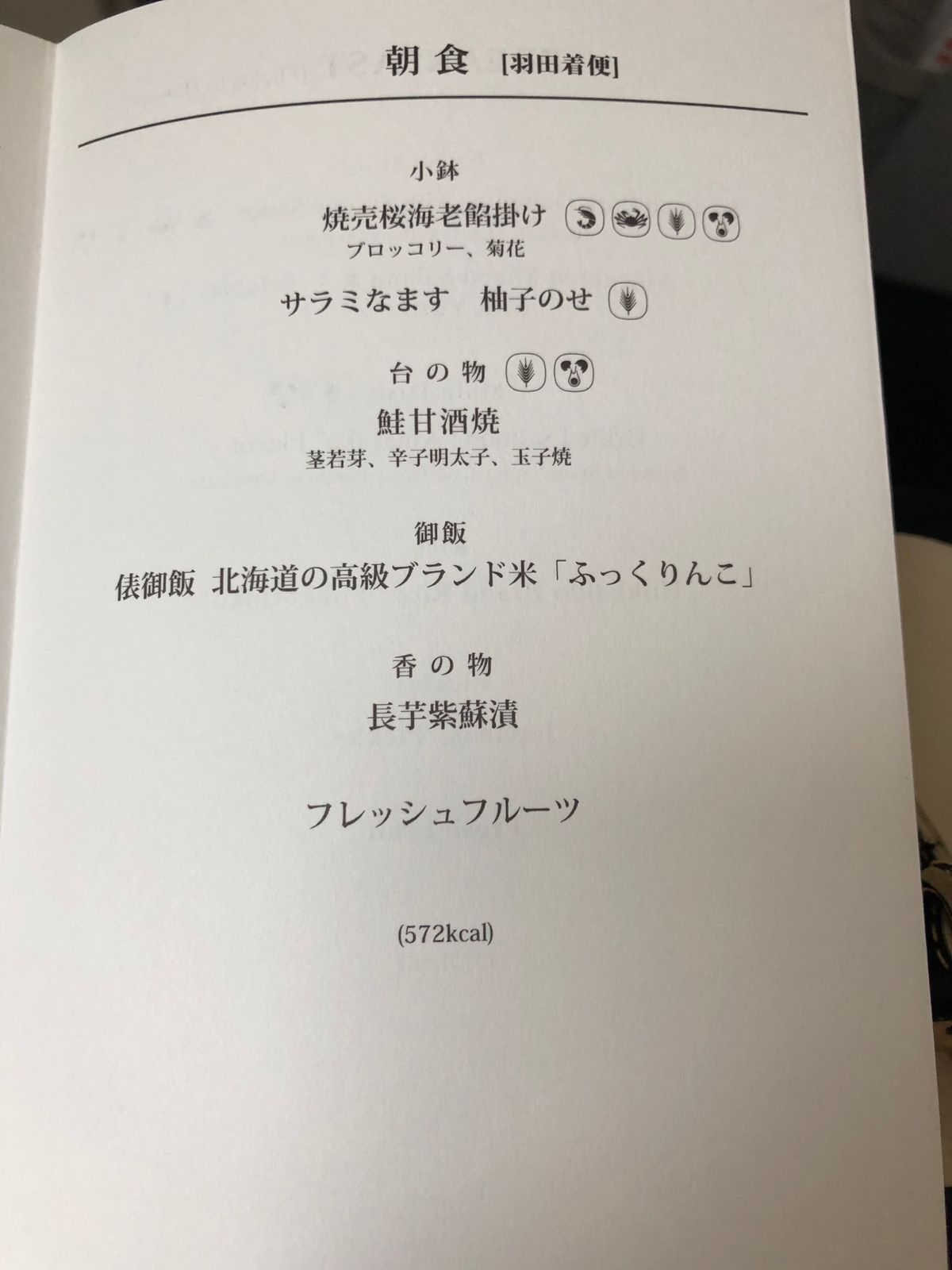 羽田まで初めてファーストクラス乗ってみた。
