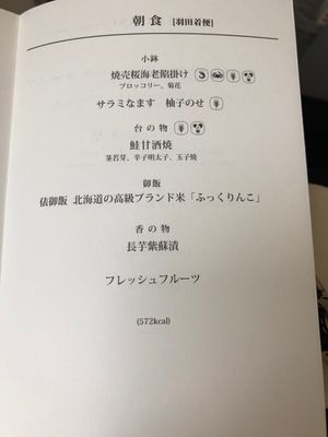 羽田まで初めてファーストクラス乗ってみた。
