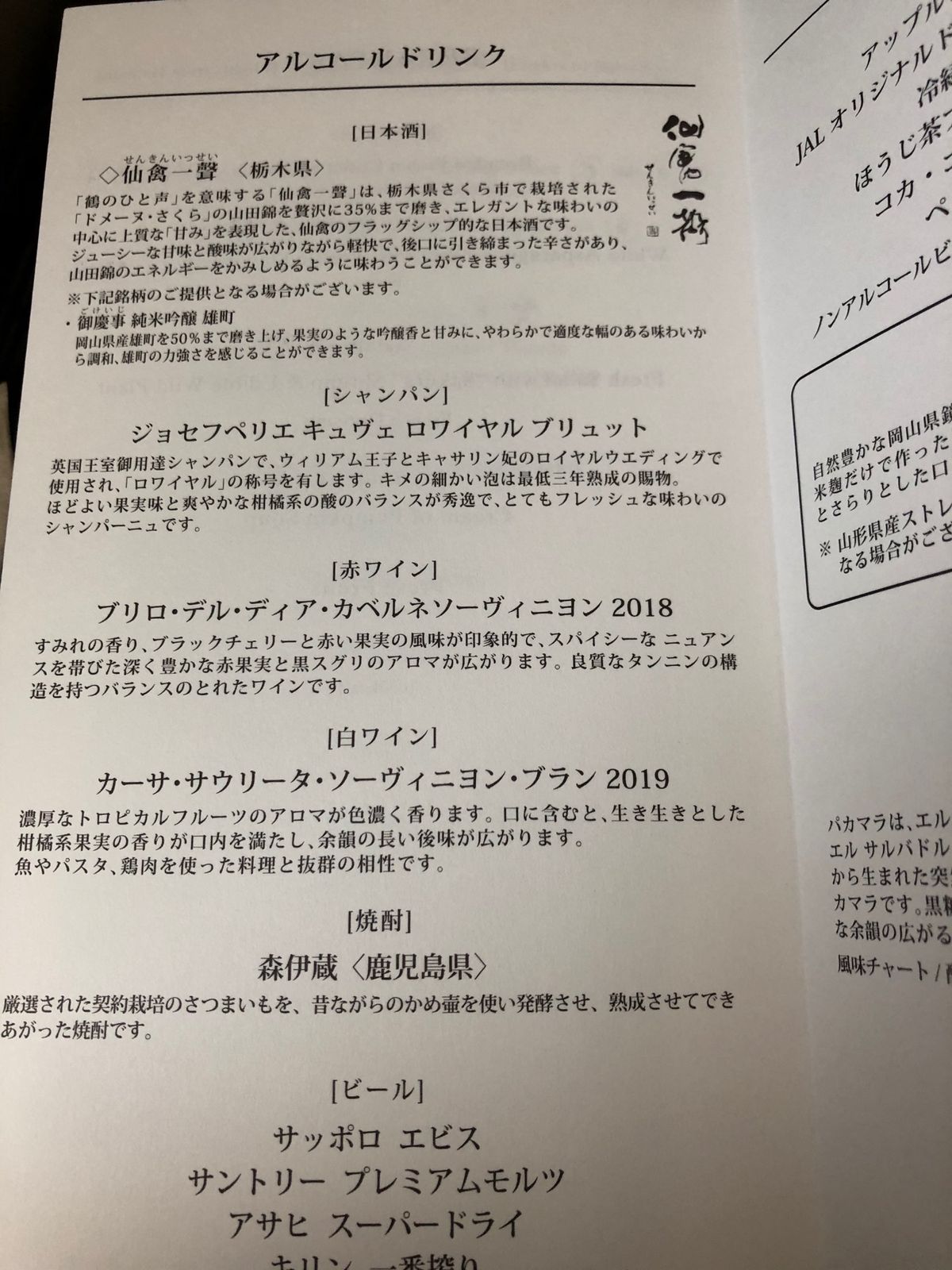 羽田まで初めてファーストクラス乗ってみた。
