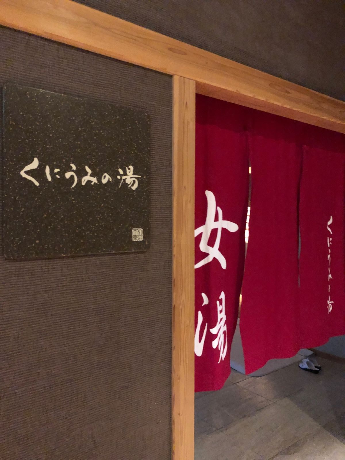 ホテルニュー淡路