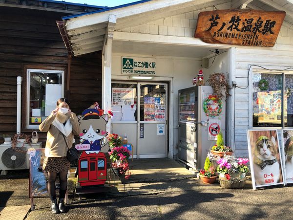 日本・福島県「会津芦ノ牧温泉　大川荘」の写真