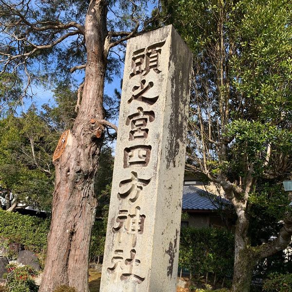 日本・三重県「合格祈願」の写真
