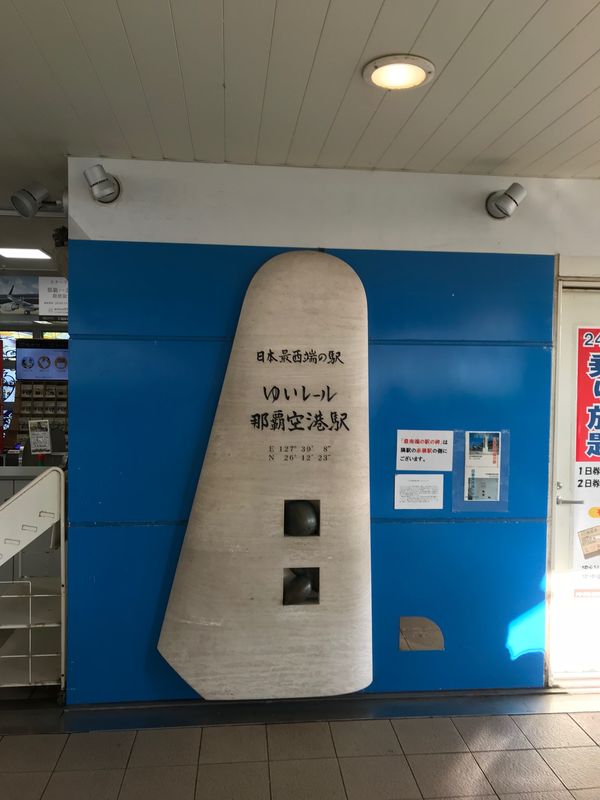 日本・沖縄県「沖縄旅行」の写真