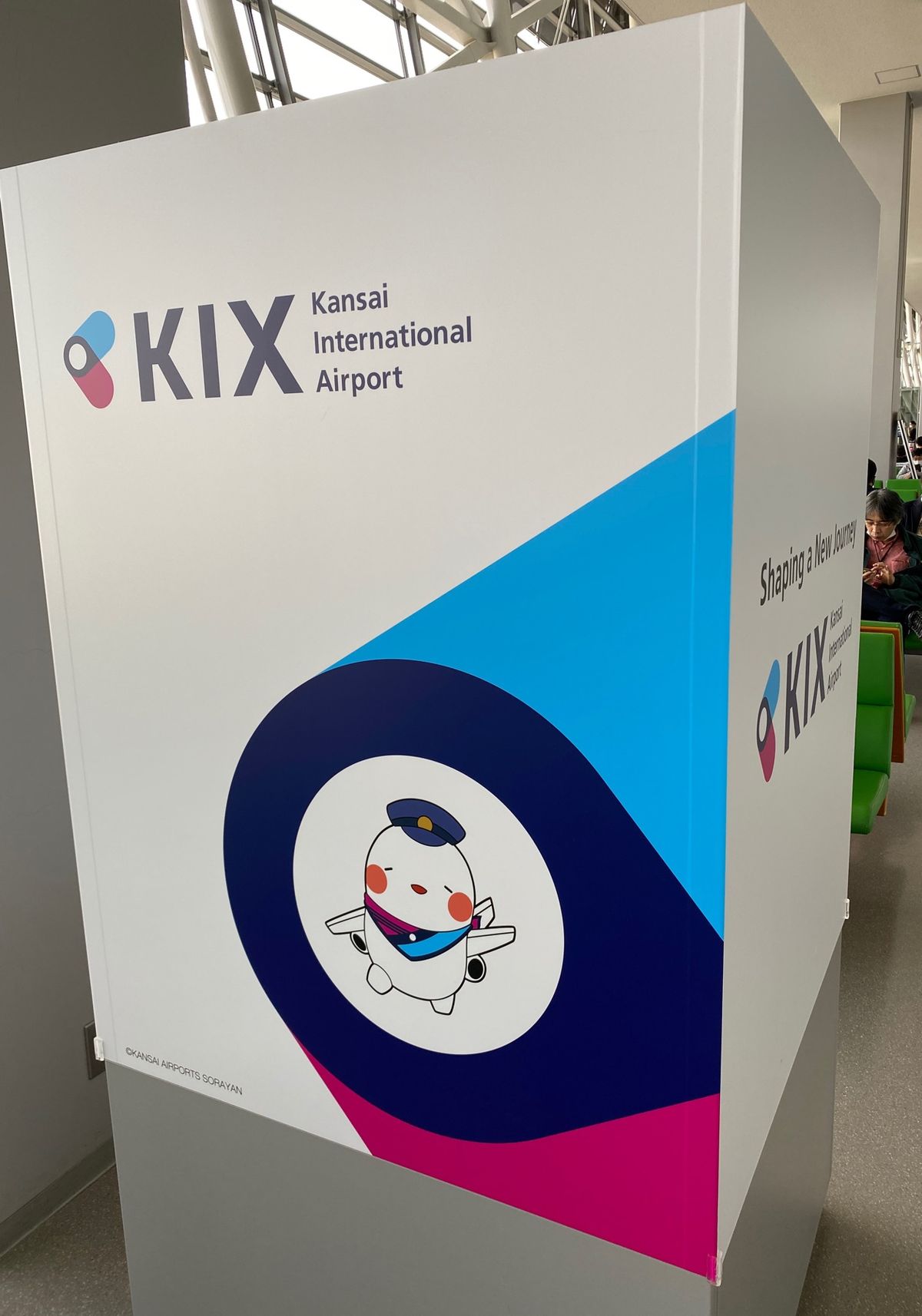 KIXから北の大地へ。