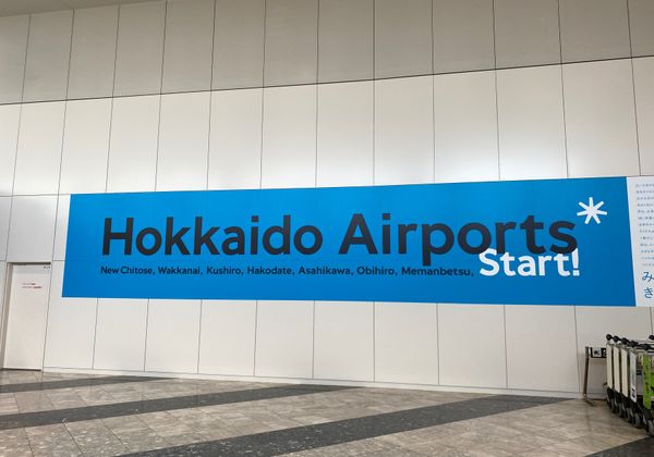 日本・北海道「急遽思い立って北海道」の写真：飛行機に乗る前の締めくくり。