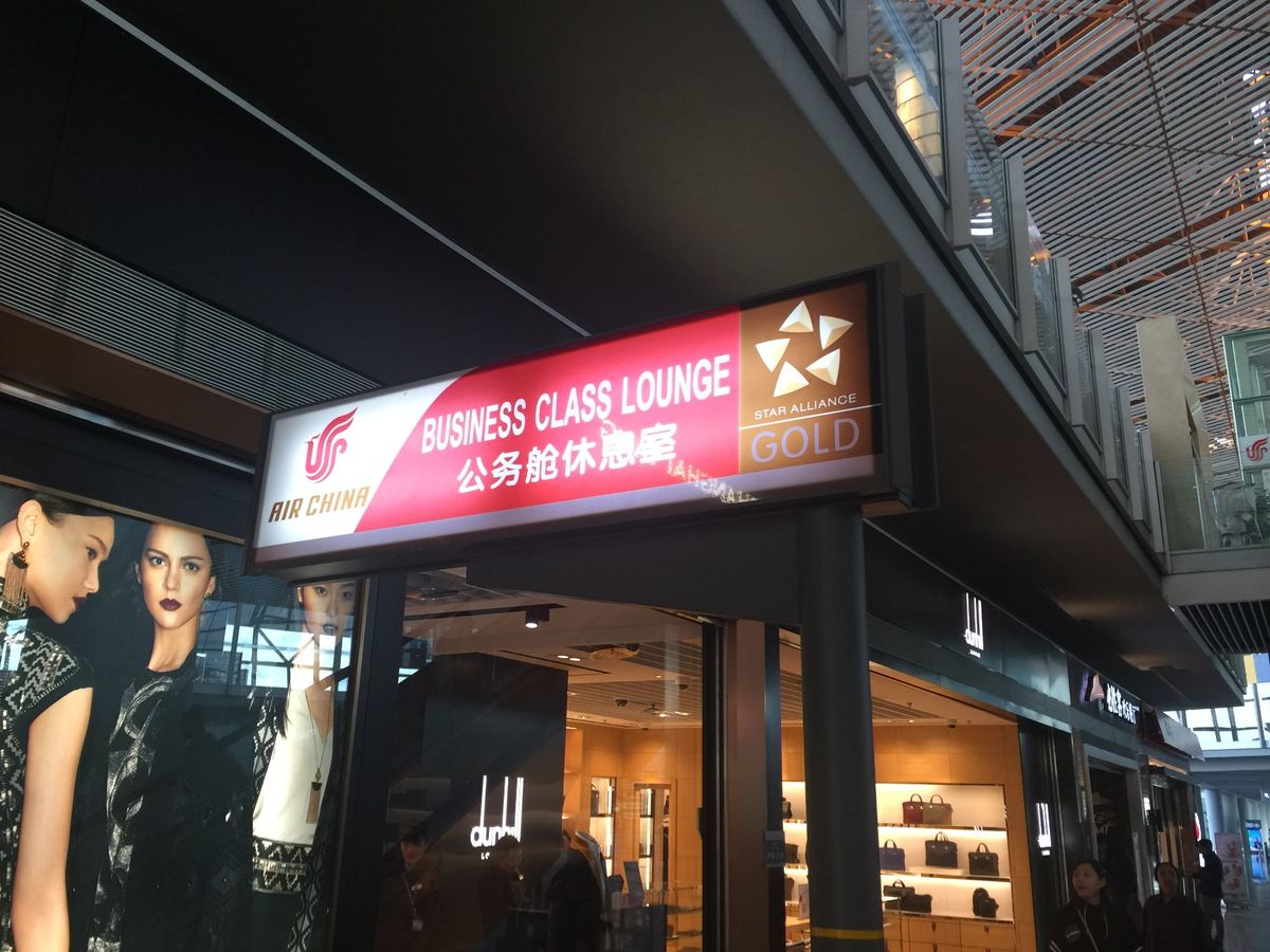 北京首都国際空港
トランジットでラウンジ飯