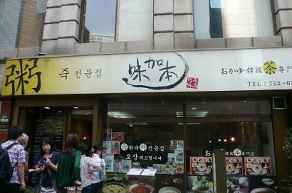 大韓民国 (韓国)・ソウル「韓国」の写真：★4日目

早起きして行って来ました【味...