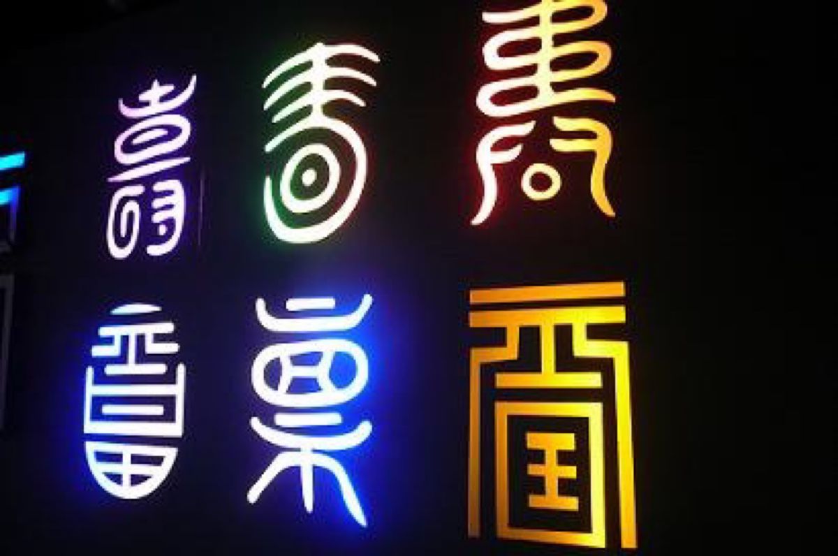 ★3日目

【国立民族博物館 】の中へ。

いくらか入場料を取られると思っ...