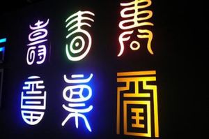 ★3日目

【国立民族博物館 】の中へ。

いくらか入場料を取られると思っ...