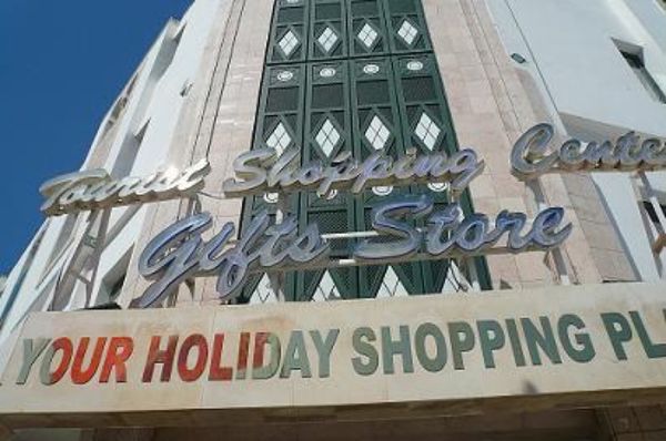 チュニジア・チュニジア「チュニジア」の写真：★2日目

自由時間は国営のデパートへ。...