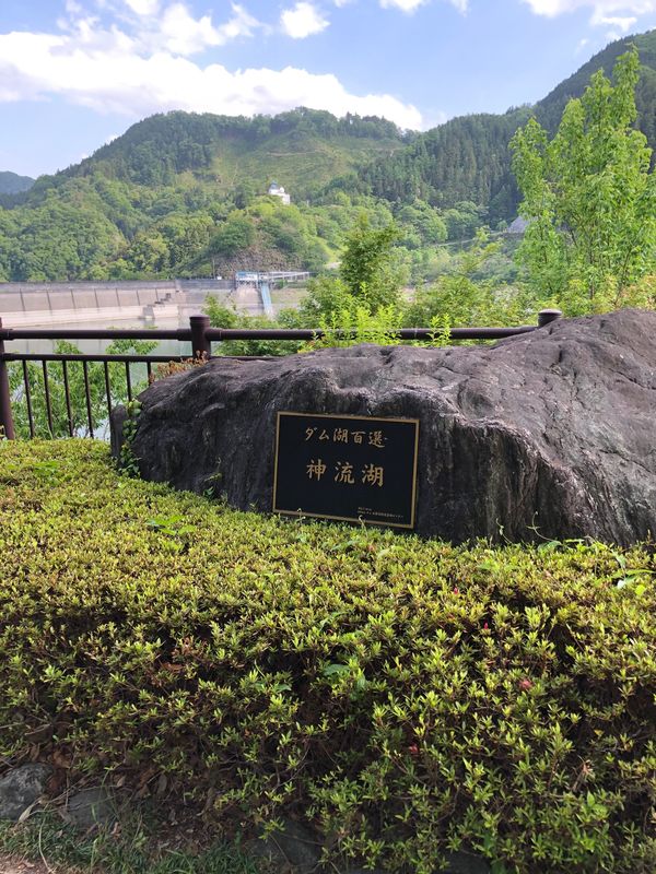 日本・群馬県「ダムを求めて〜群馬県 埼玉県 下久保ダム〜」の写真：神流湖は群馬と埼玉の境目にあります。良き...