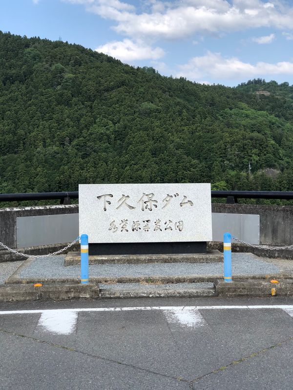 日本・群馬県「ダムを求めて〜群馬県 埼玉県 下久保ダム〜」の写真：とにかく、人がいない。たまにバイクのおっ...