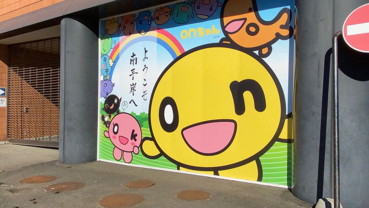 水曜どうでしょうの聖地、平岸高台公園。
高台からの景色とHTBの旧社屋。