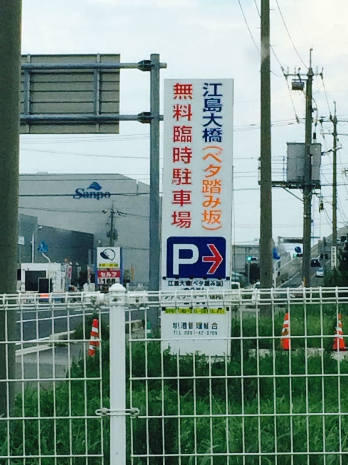 鳥取砂丘からベタ踏み坂